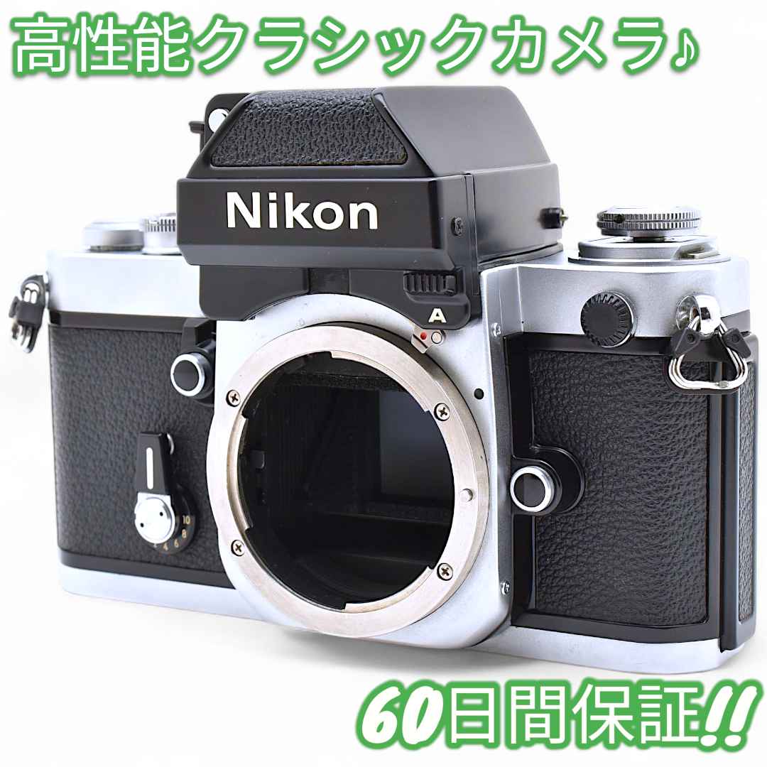 美品 Nikon F2 フォトミックA シルバーブラック #8847