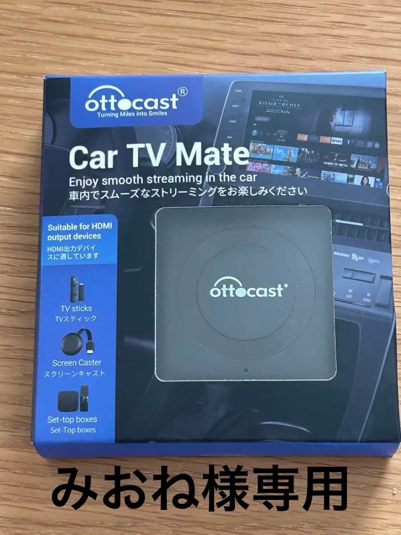Car TV Mate HDMI変換アダプター