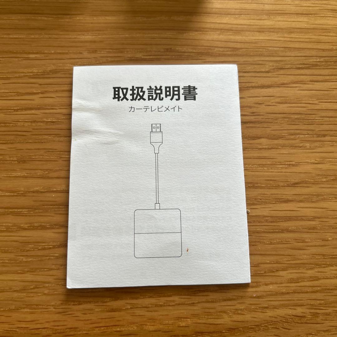 Car TV Mate HDMI変換アダプター