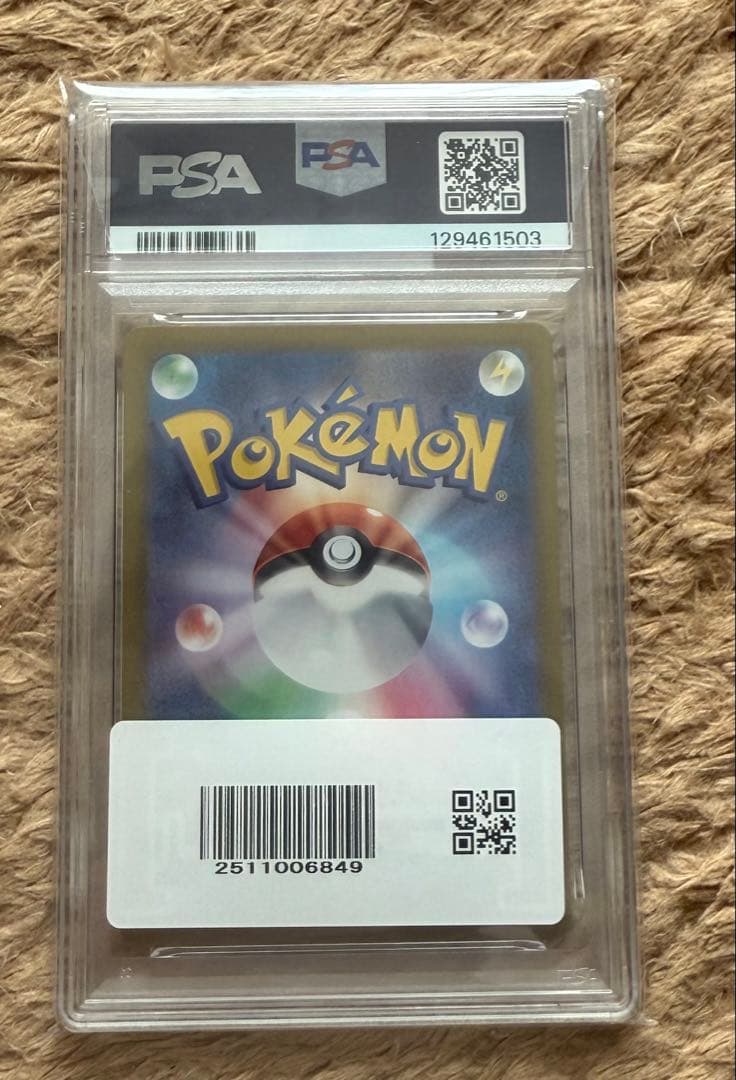 ピカチュウ AR SV2a ポケモンカード151 173/165