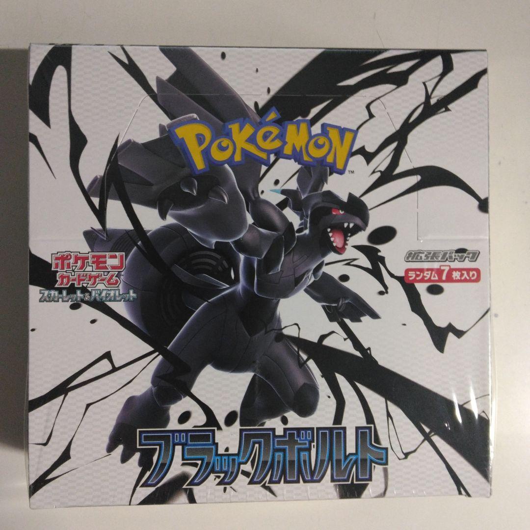 ポケモンカードゲームブラックボルトBOXシュリンク付き