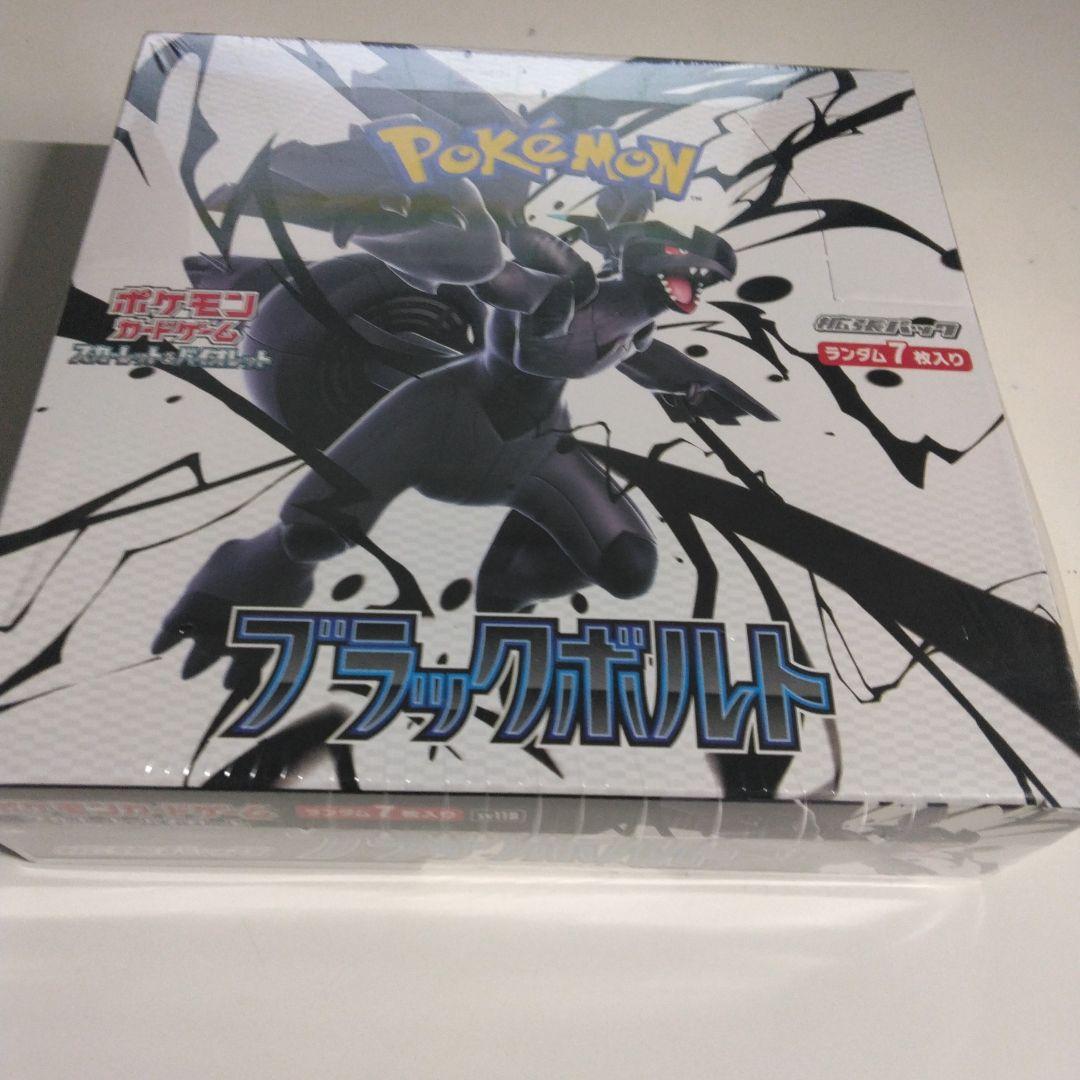 ポケモンカードゲームブラックボルトBOXシュリンク付き
