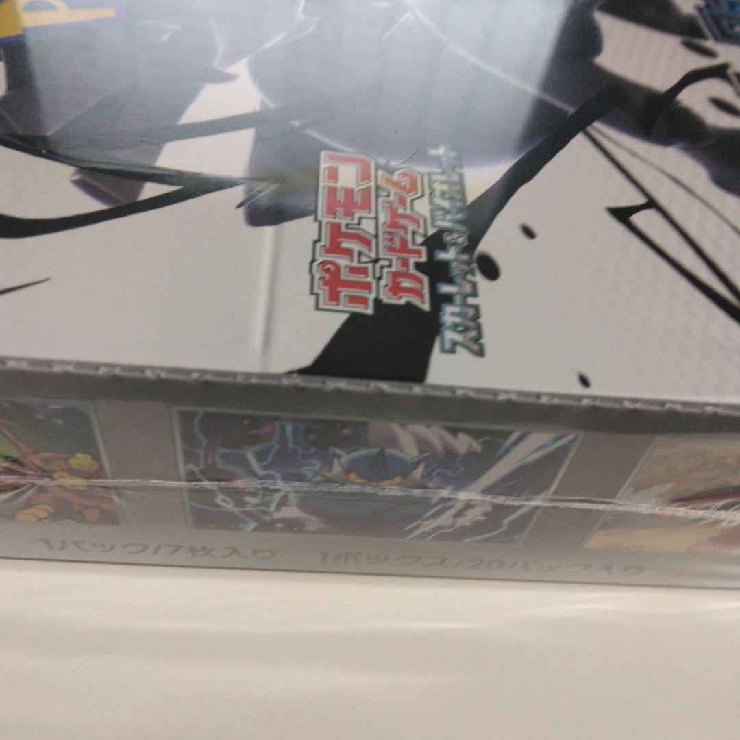 ポケモンカードゲームブラックボルトBOXシュリンク付き