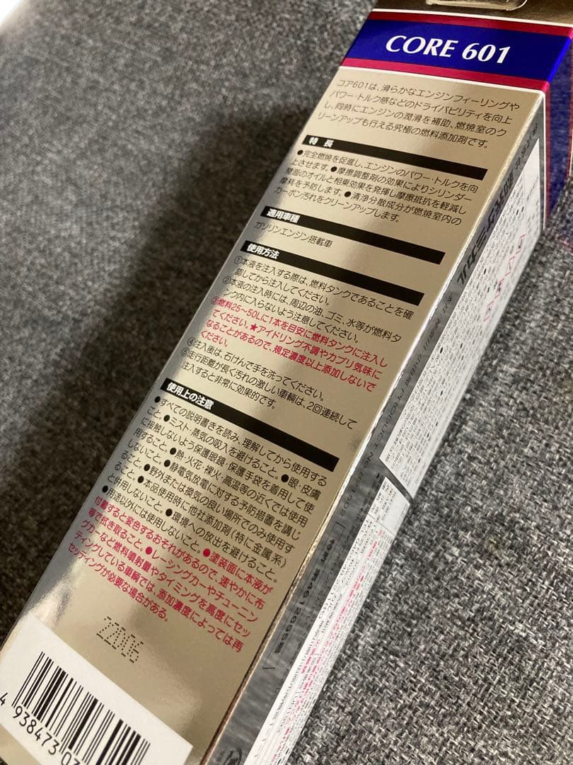 新品未使用　WAKO'S コア601　3本セット