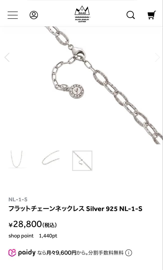 ☆SAAD sanaフラットチェーン➕カスタムパーツ