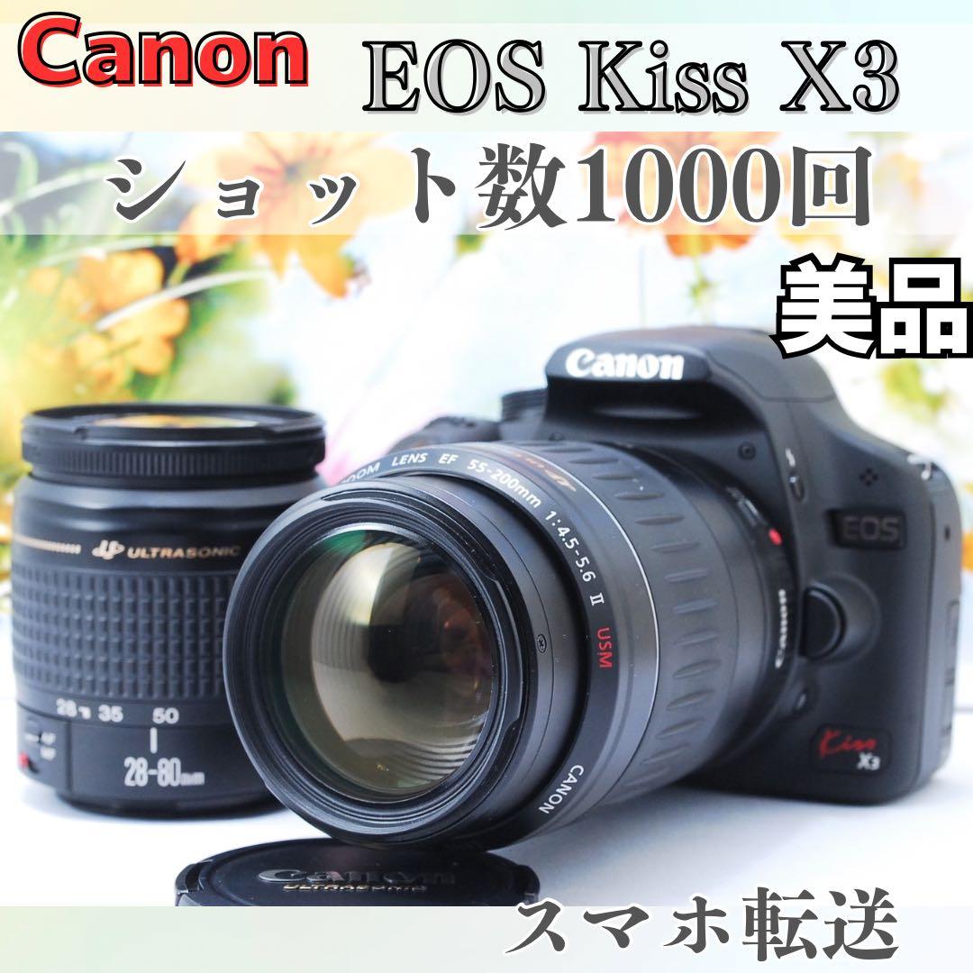 美品✨Canon Kiss X3❤ダブルレンズ✨S数1000回♪スマホ転送&動画