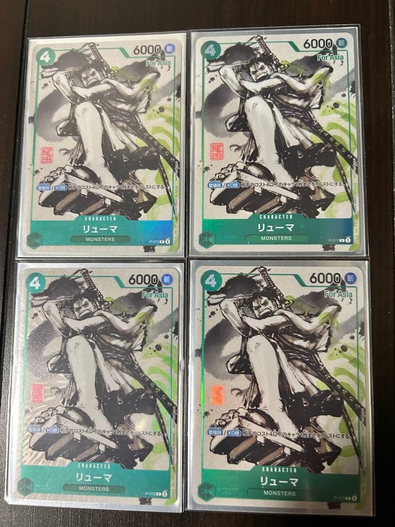 最安値ワンピースカード リューマ プロモ MONSTERS パラレル 4枚セット