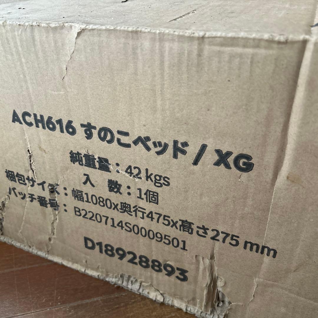 【新品未使用】ベッドフレームすのこ シングルベッド