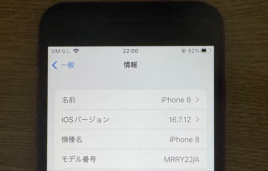 iPhone8 本体　PRODUCT RED 64GB SIMフリー