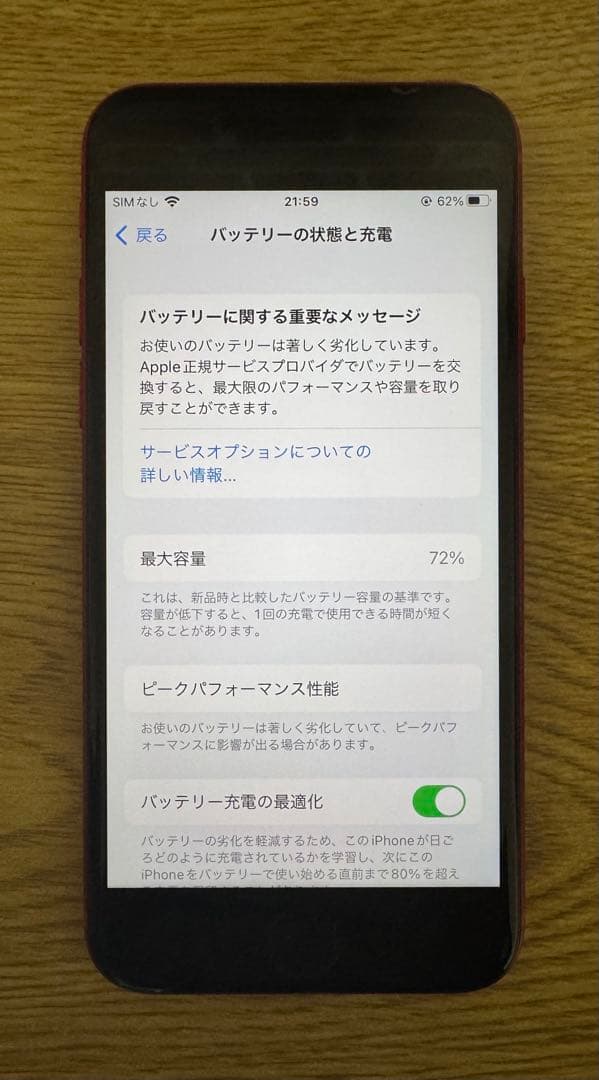 iPhone8 本体　PRODUCT RED 64GB SIMフリー