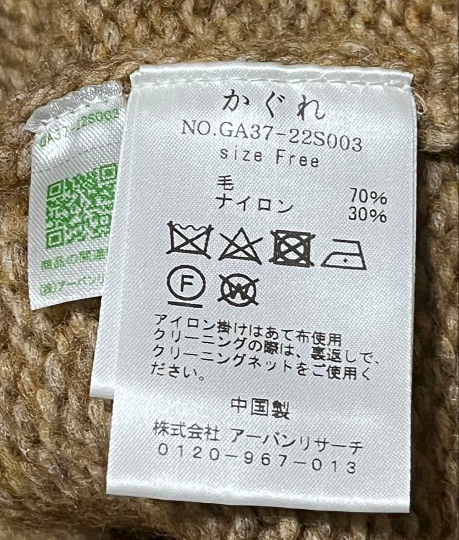 クロマメ かぐれ　カーブスリーブVネックニット CAMEL