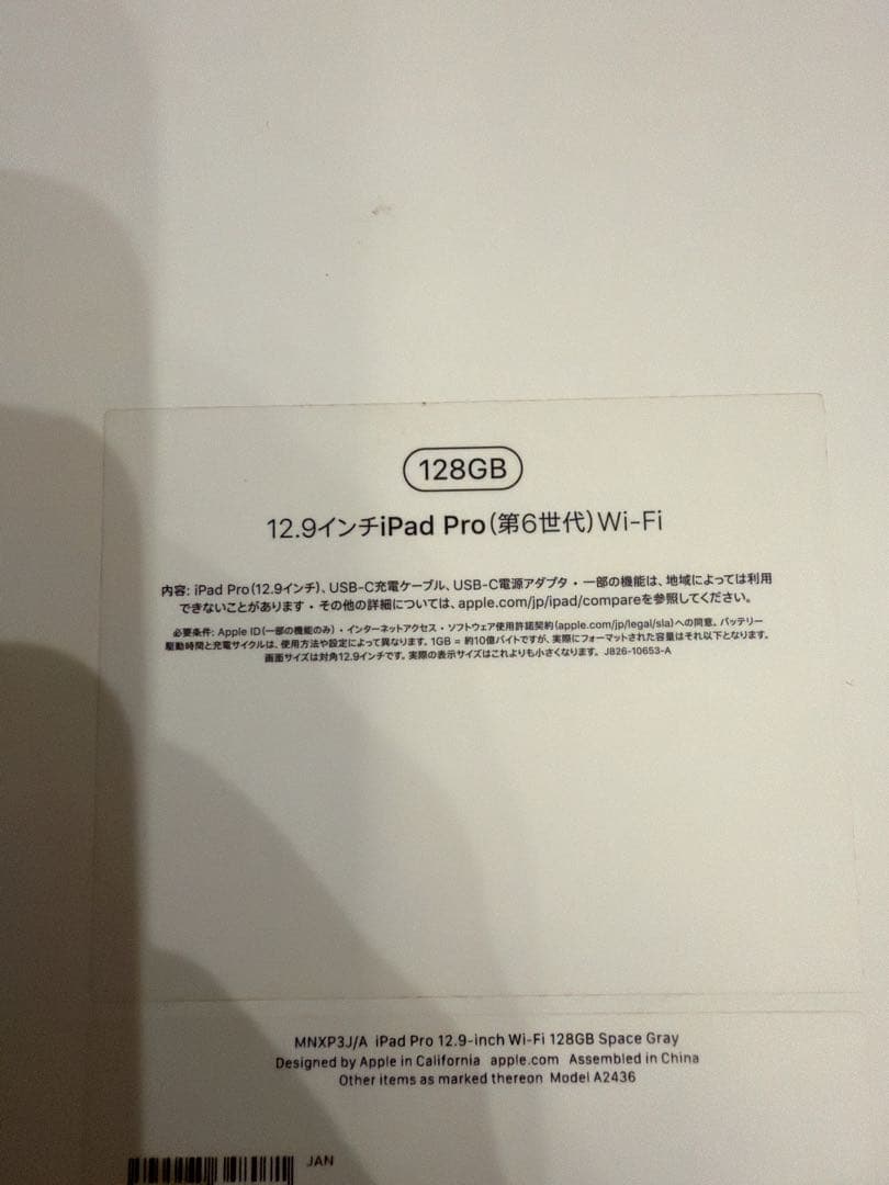 【アクセサリー付】iPad Pro12.9インチ第6世代 128GB Wi-Fi