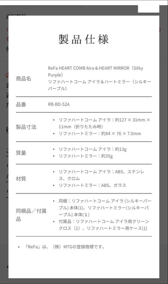 さんたのiPhone様ReFa ハートコーム アイラ & ハートミラー シルキー