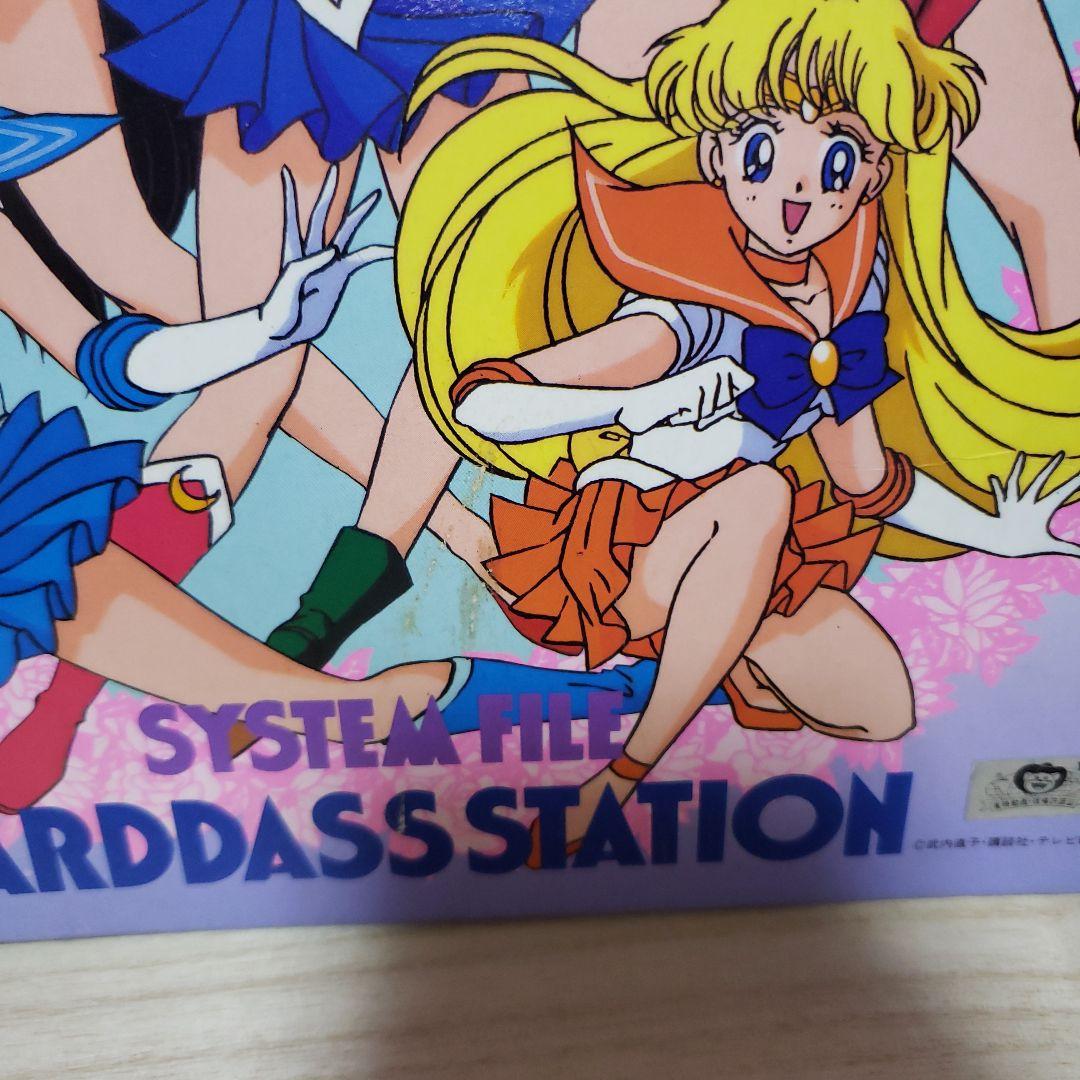 セーラームーン カードダスシステムファイル カードケース