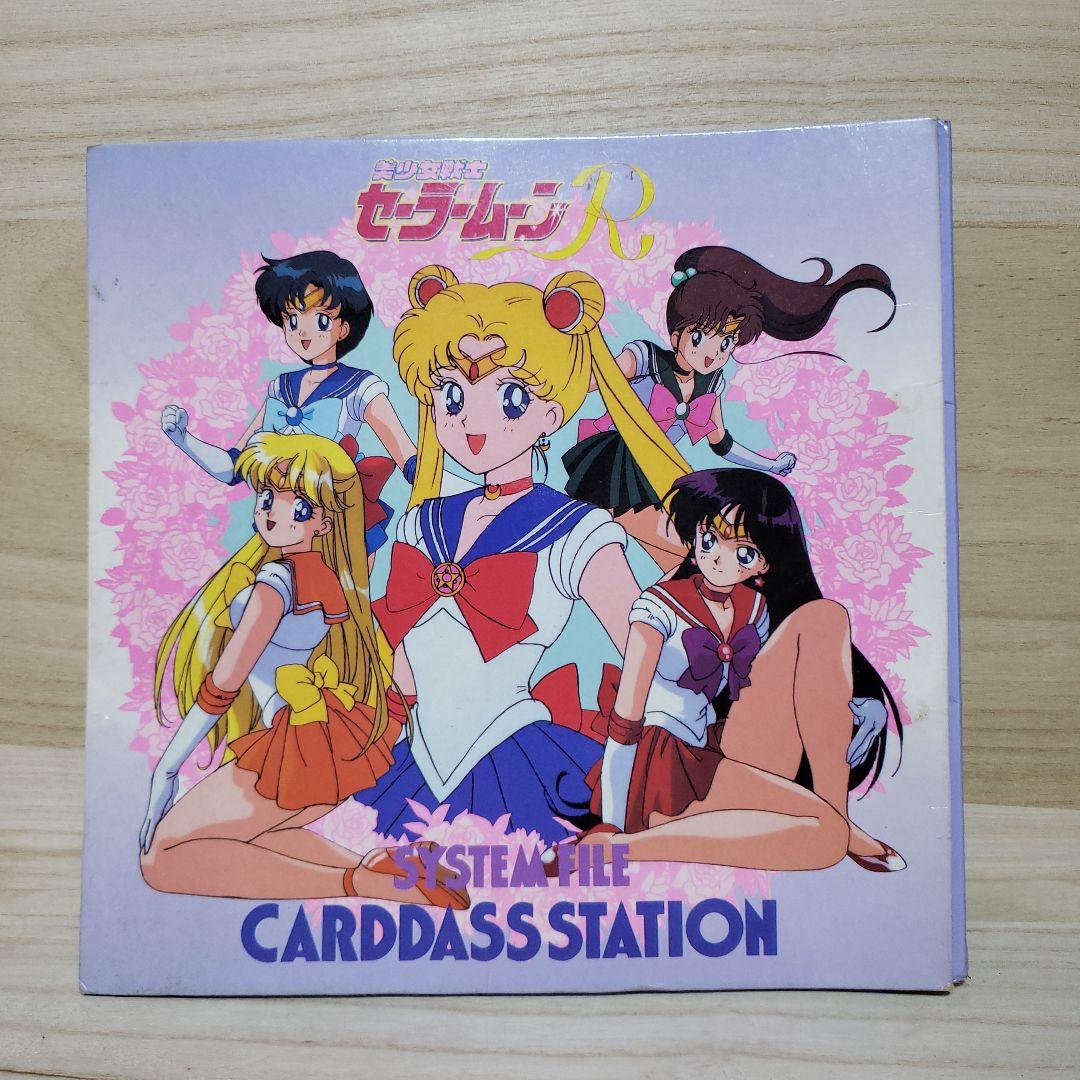 セーラームーン カードダスシステムファイル カードケース