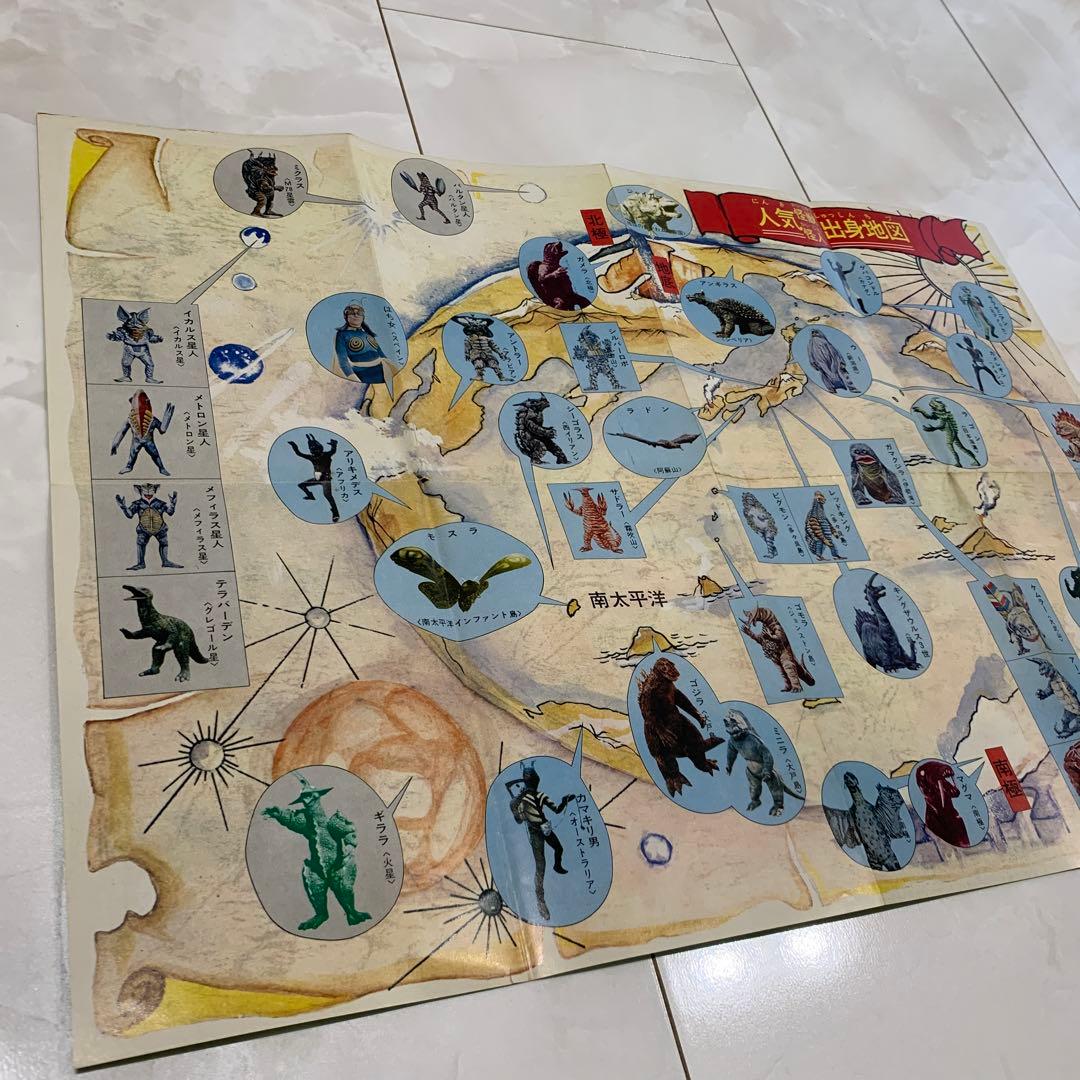 原色怪獣怪人大百科