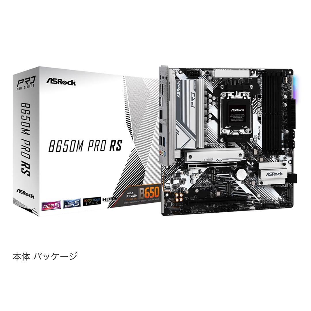 ASRock B650M Pro RS マザーボード