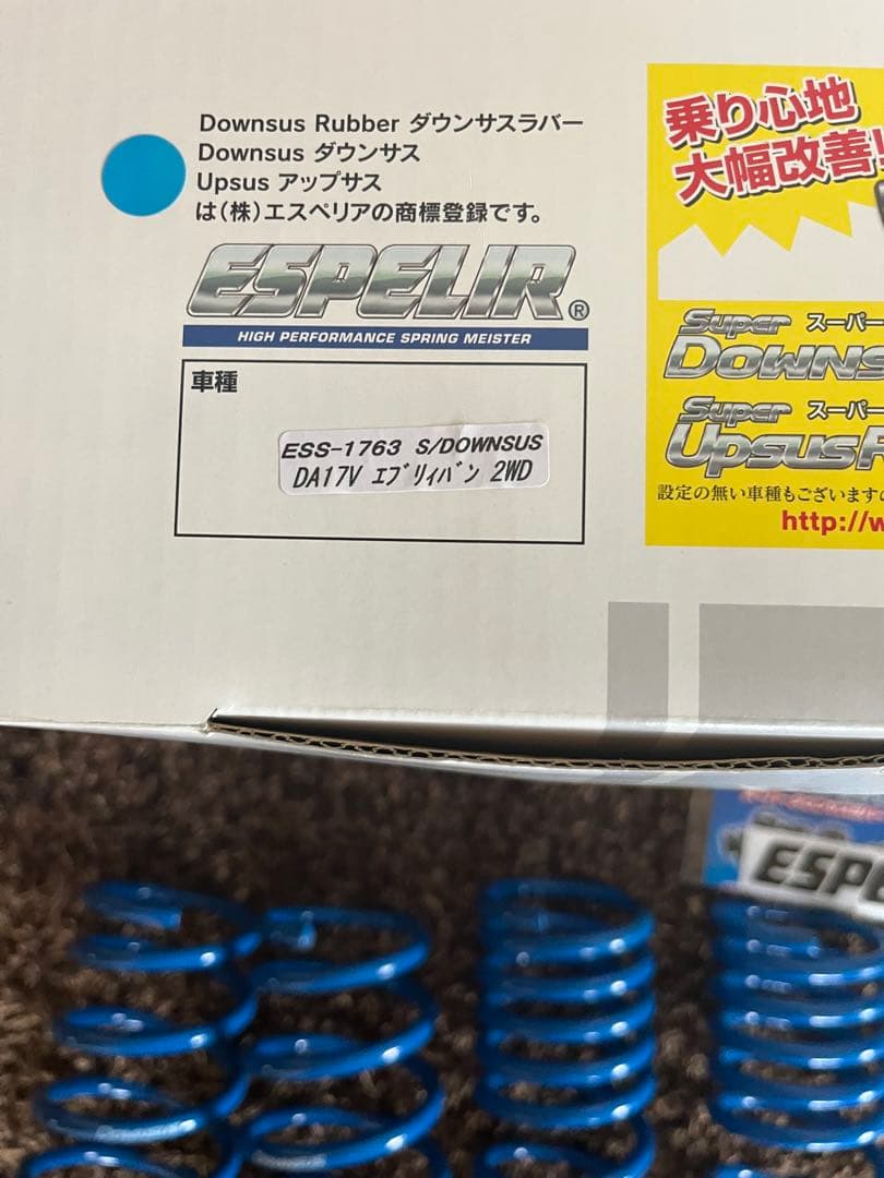 エブリィ　DA17V ダウンサス　エスペリア