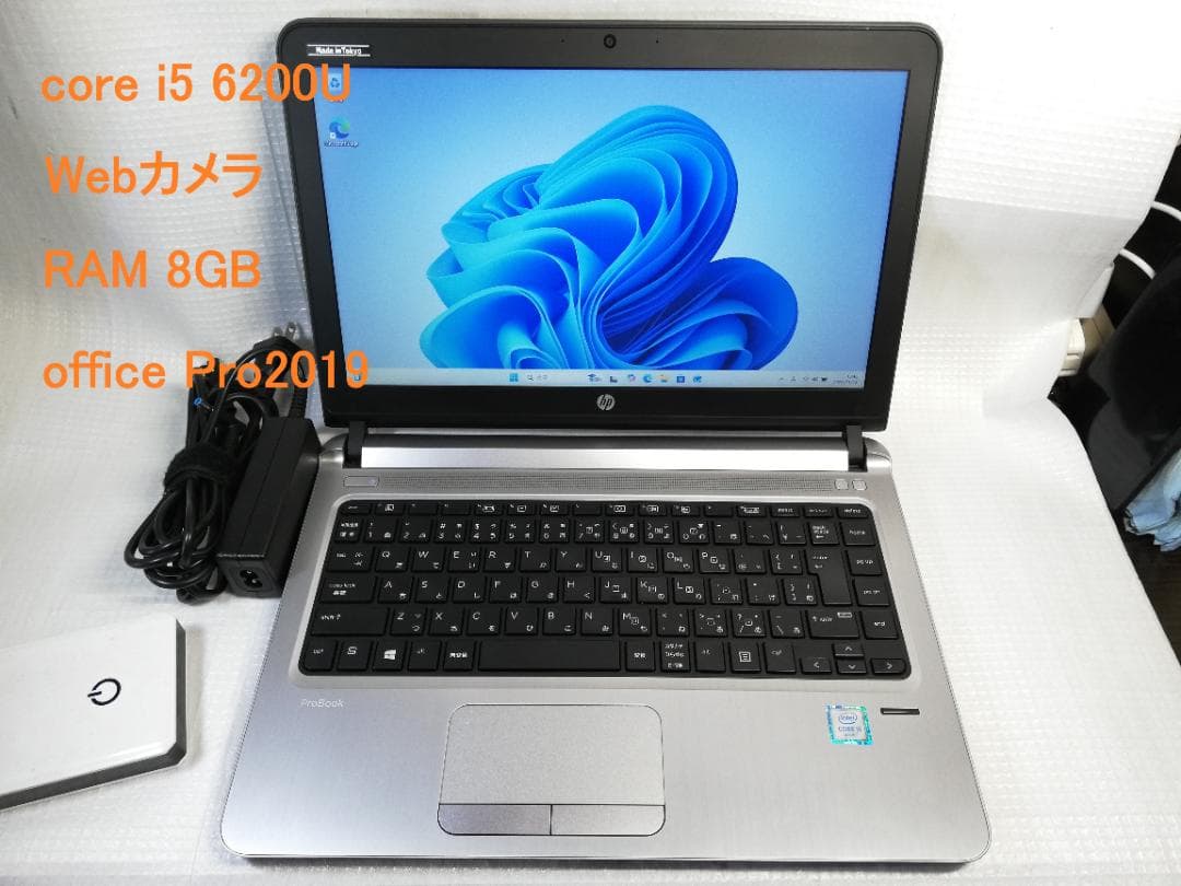 Windowsノート本体 HP ProBook 430 G3 Windows11/office2019