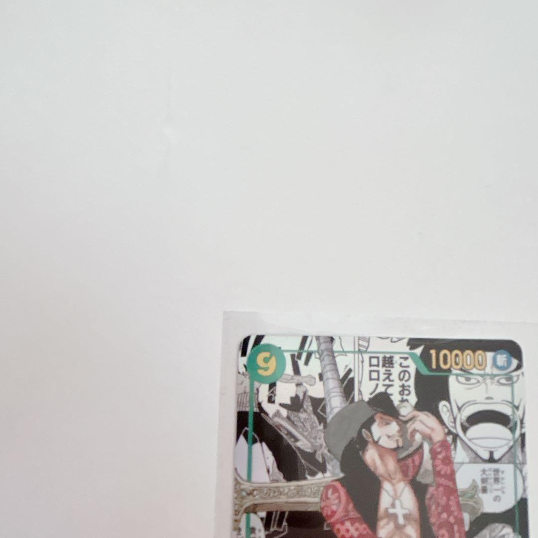 ジュラキュール・ミホーク　op14-119 コミパラ　ワンピースカード