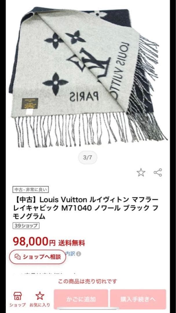 【新品未使用】LOUIS VUITTON マフラー ブラックグレー　カシミヤ