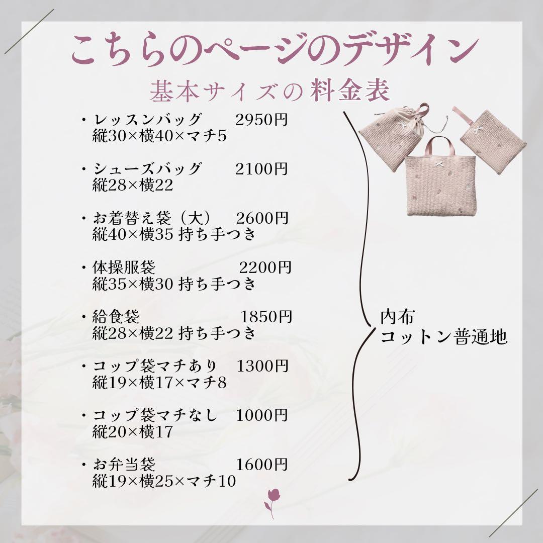 ✴︎jumily✴︎様オーダー　入園セット