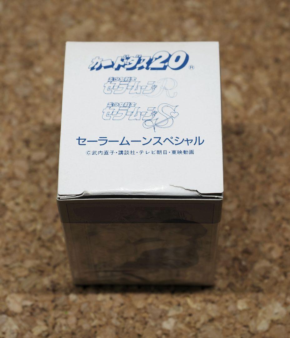 セーラームーンスペシャル/カードダス