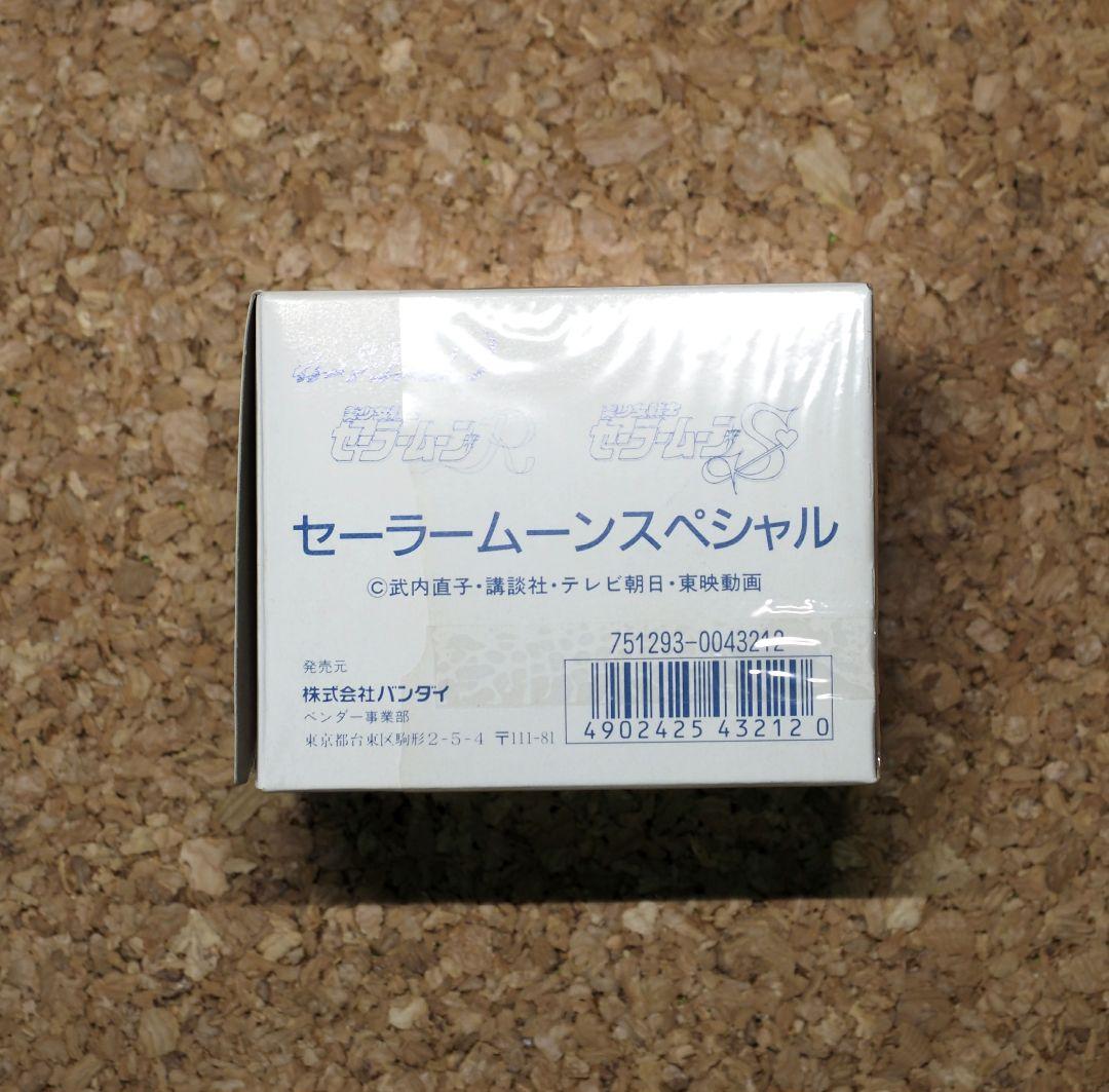 セーラームーンスペシャル/カードダス