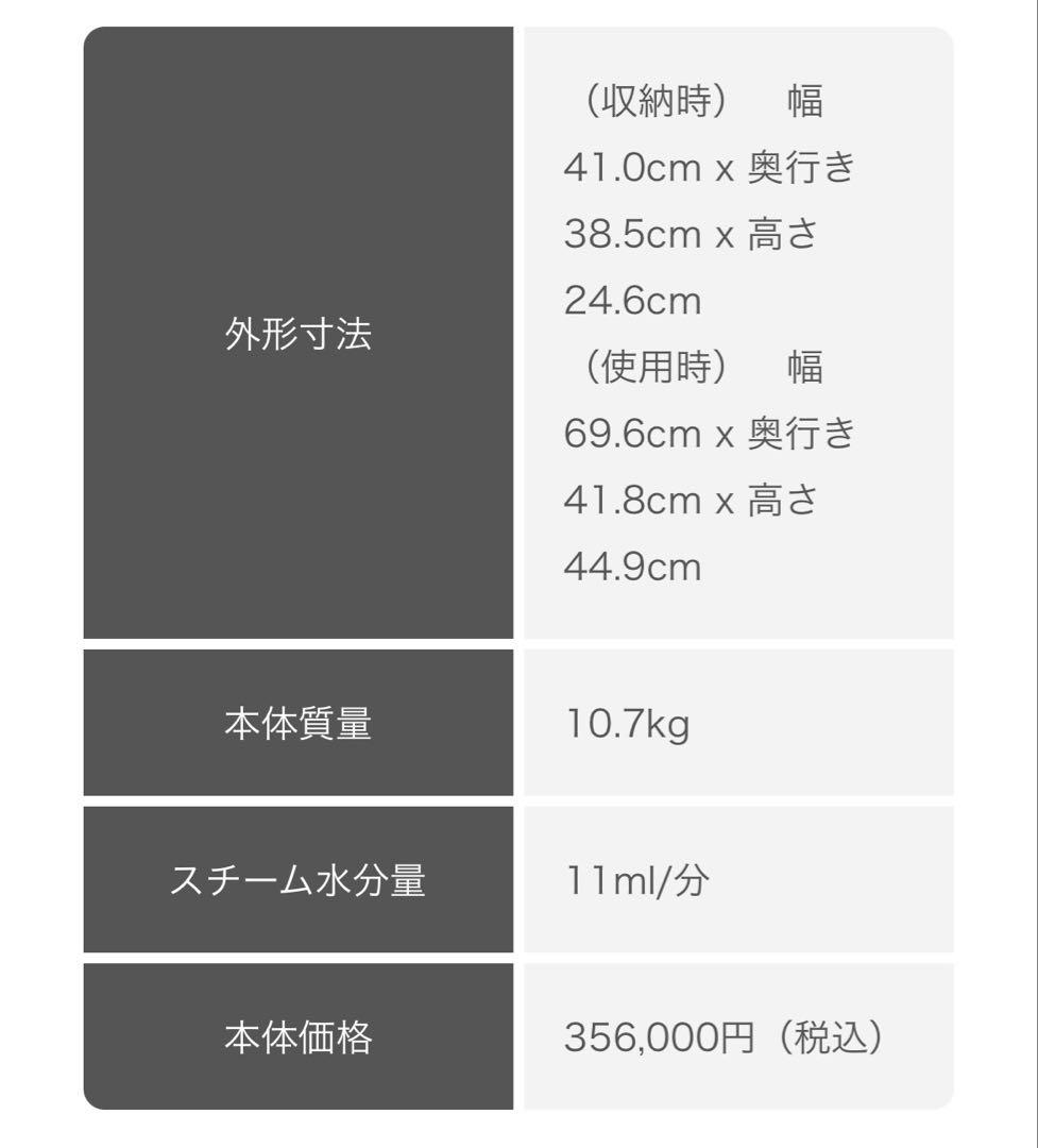 saqina サキナ　ビジュー　美顔器　ホームエステマシン　スチーム付　保湿