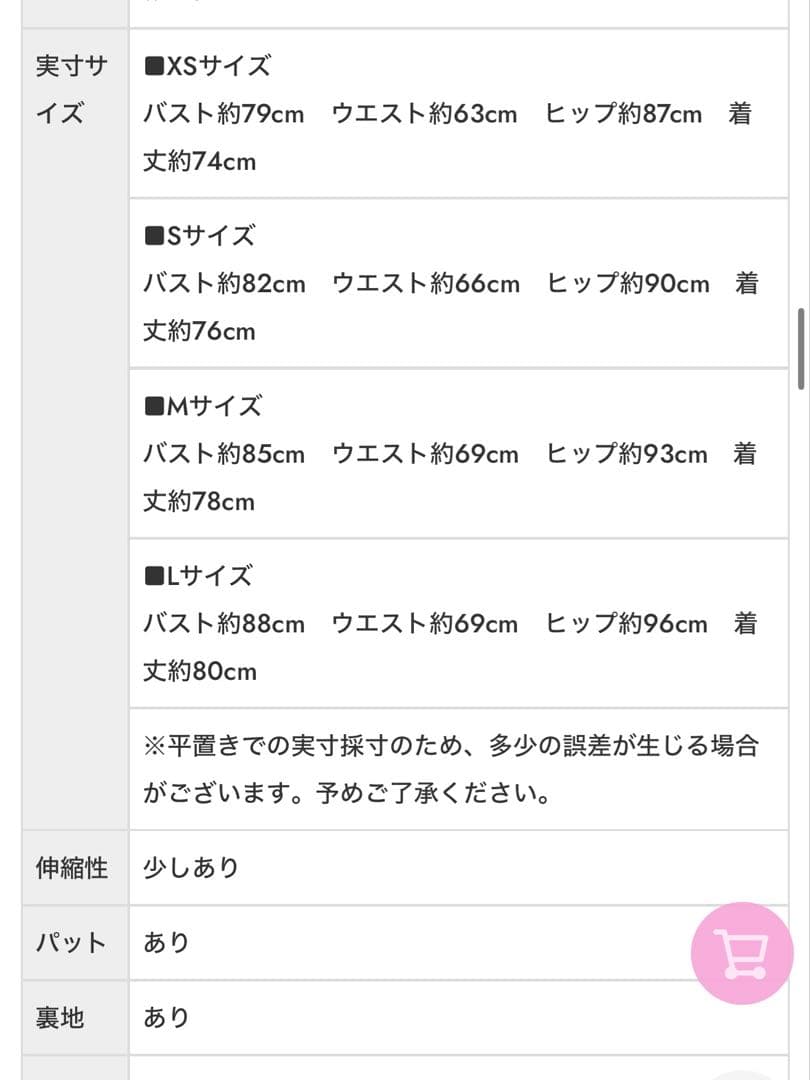 ROBE de FLEURS ハートボタンキュートネスミニドレス