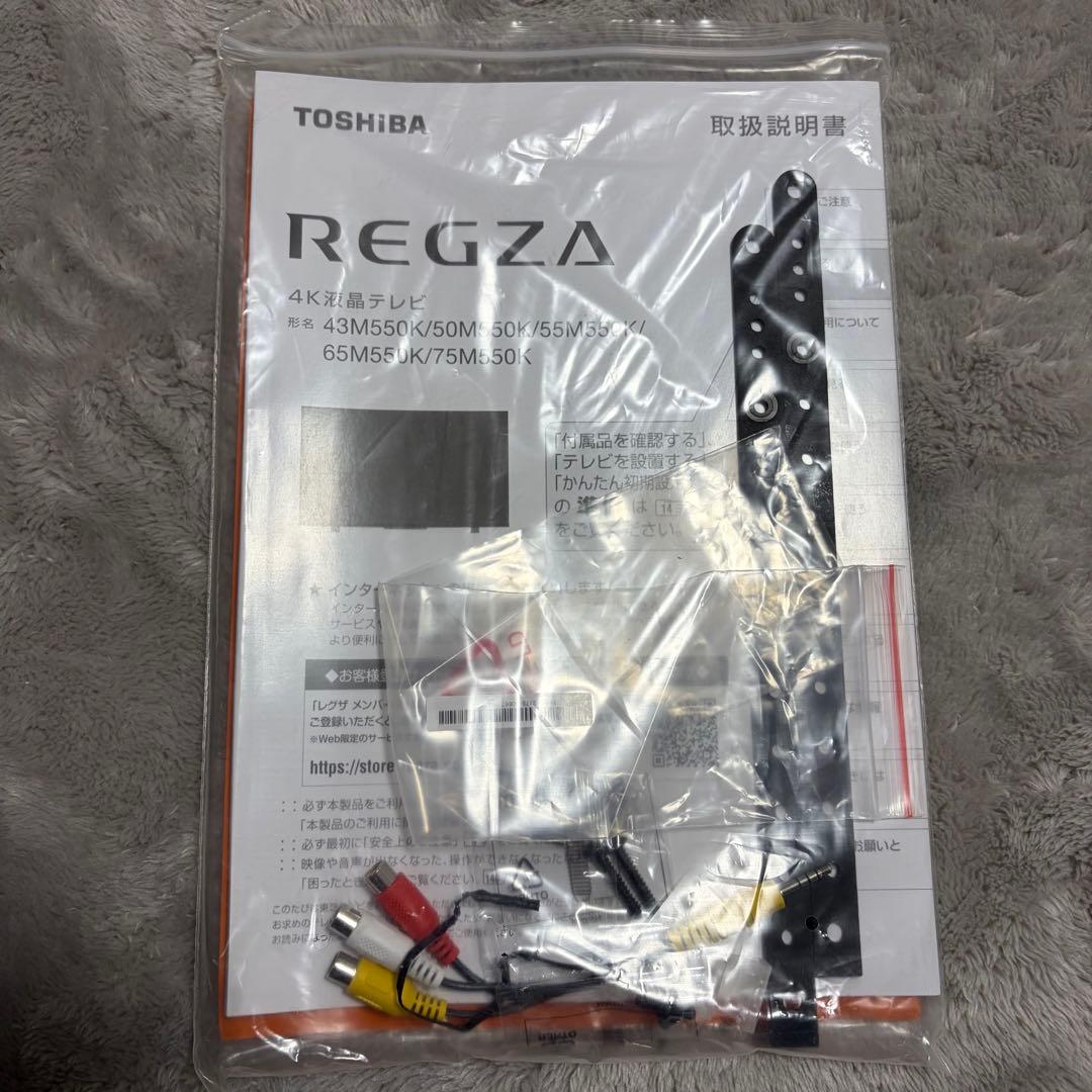 【coco】REGZA 4K液晶テレビ 65M550K