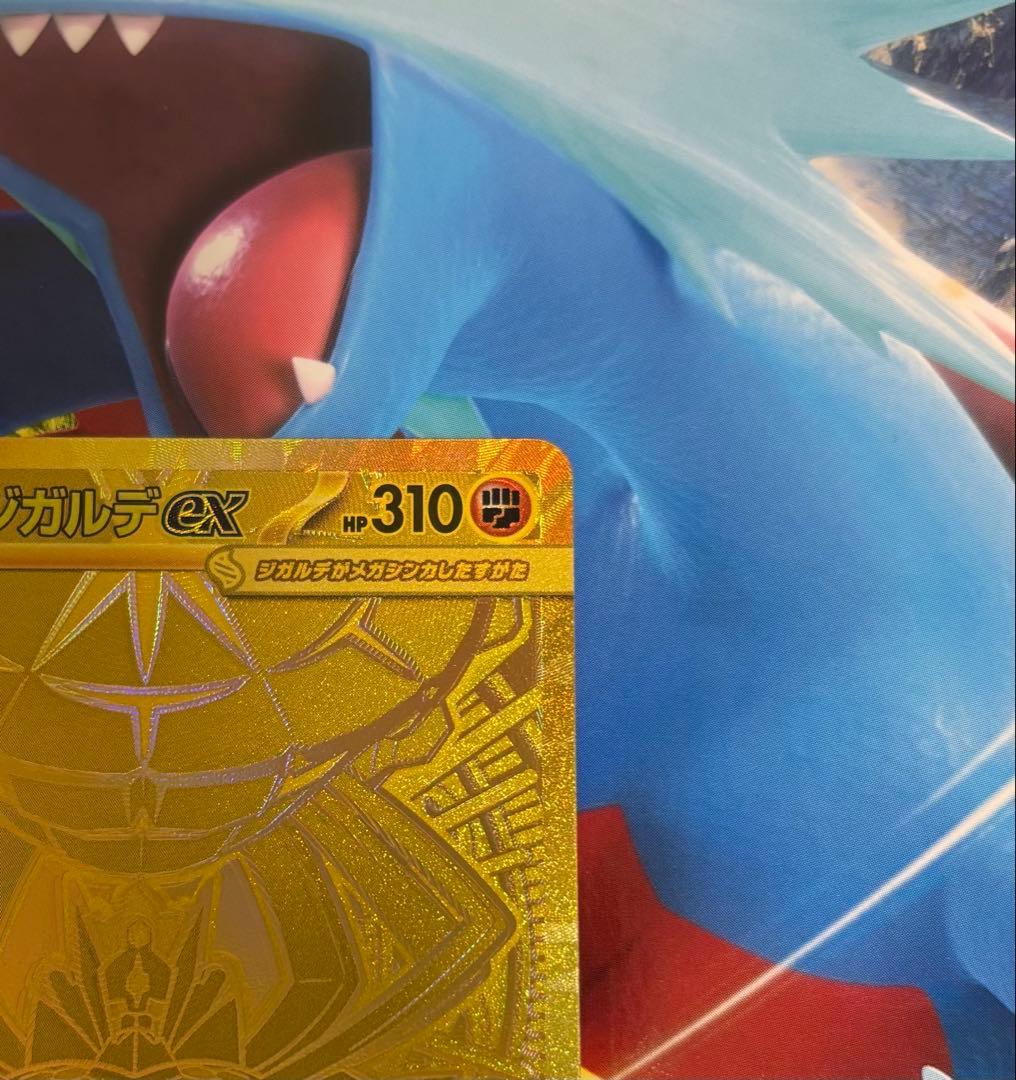 ポケモンカード ムニキスゼロ メガジガルデ ex MUR