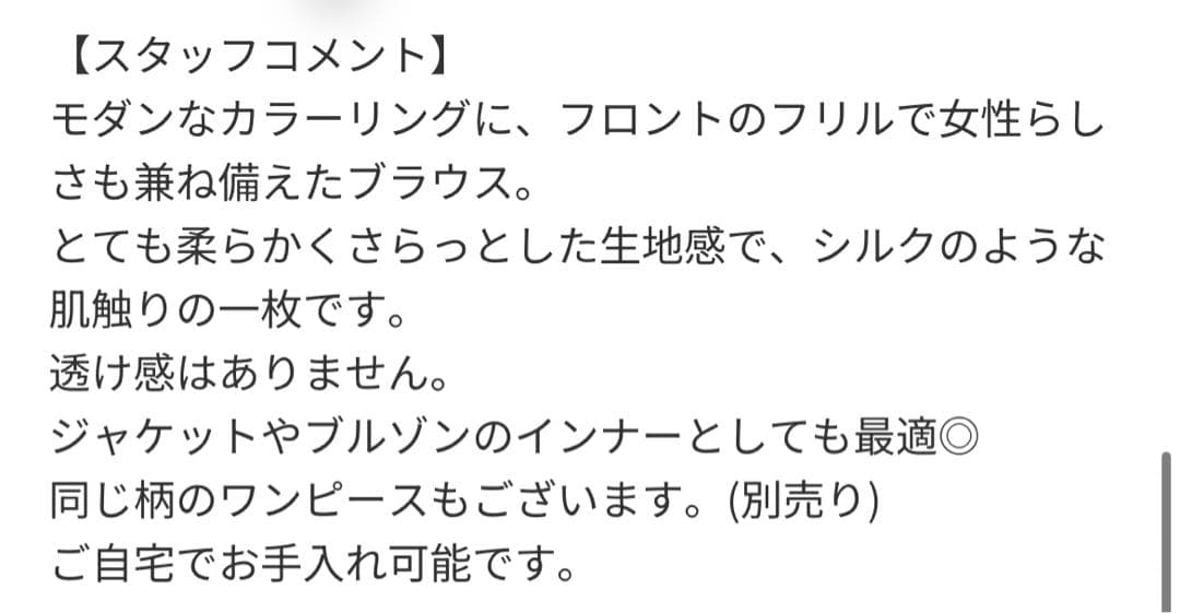 allurevilleモダンフラワーフロントフリルブラウス グリーン M