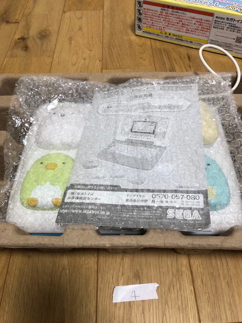 すみっコぐらし　パソコン　2つセット