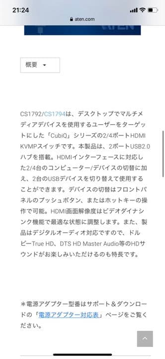 ATEN cs1792 kvmスイッチ 切替器