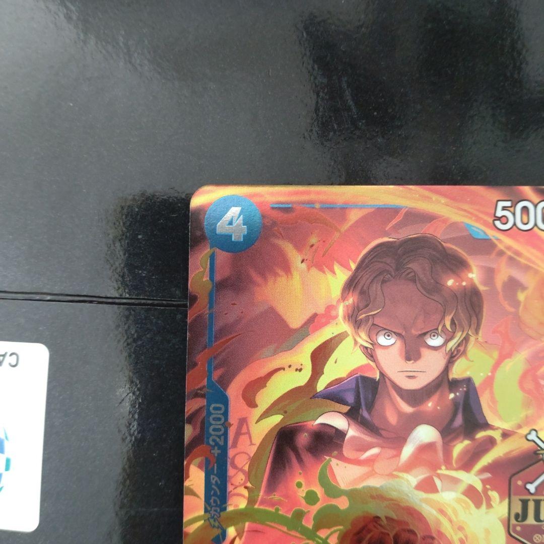 サボ R OP10-049　パラレル