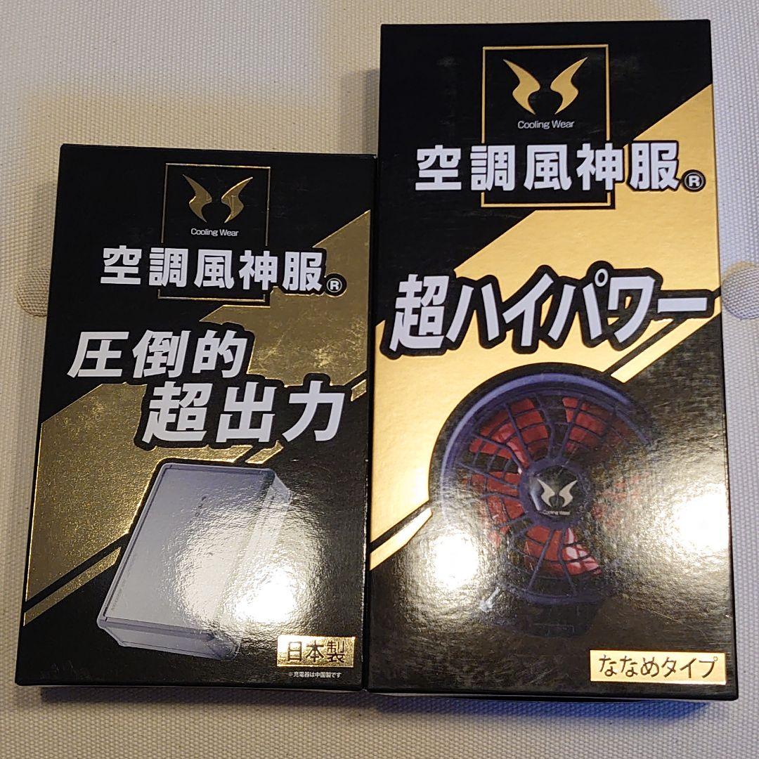 サンエス ハイパワーファンセット RD9110H