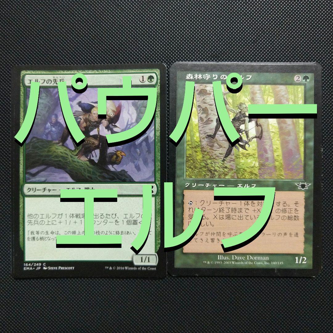 パウパー エルフデッキ