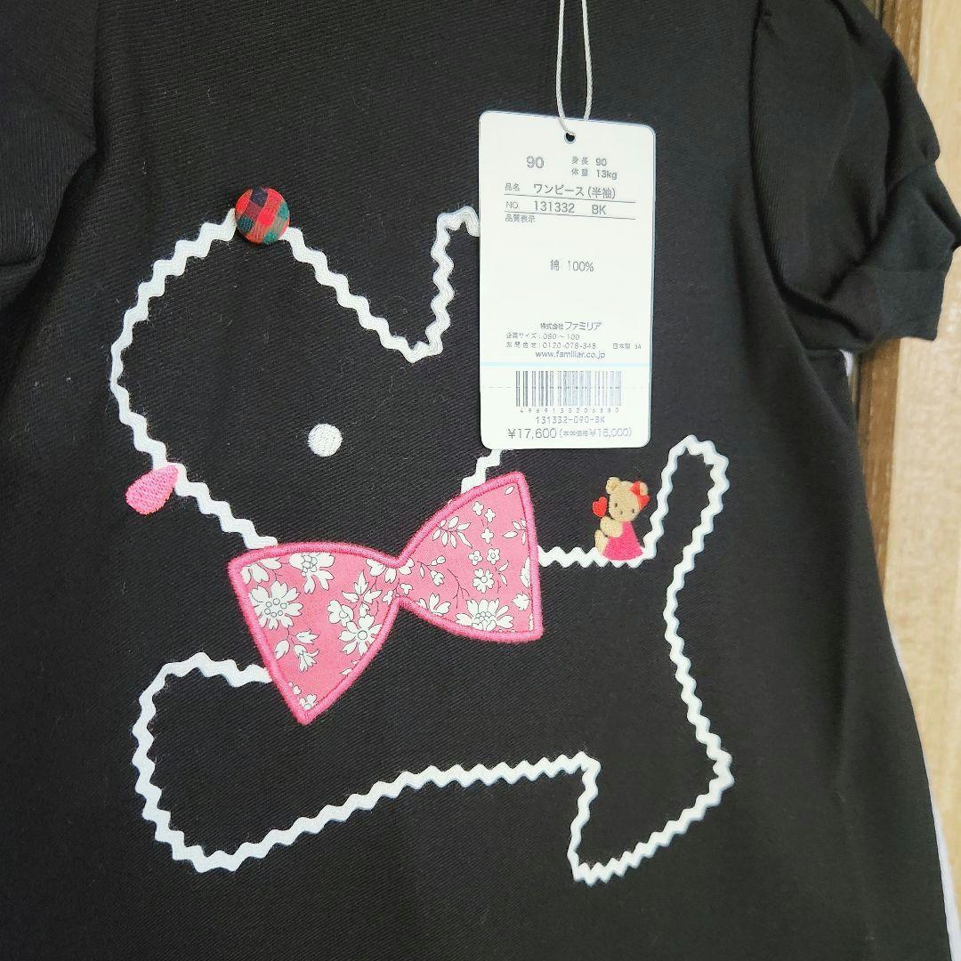 u*8様 新品☆familiar テリア ワンピース 90cm