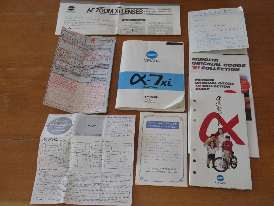 ミノルタ一眼レフ・フィルムカメラ　α-7xi 　バック付き