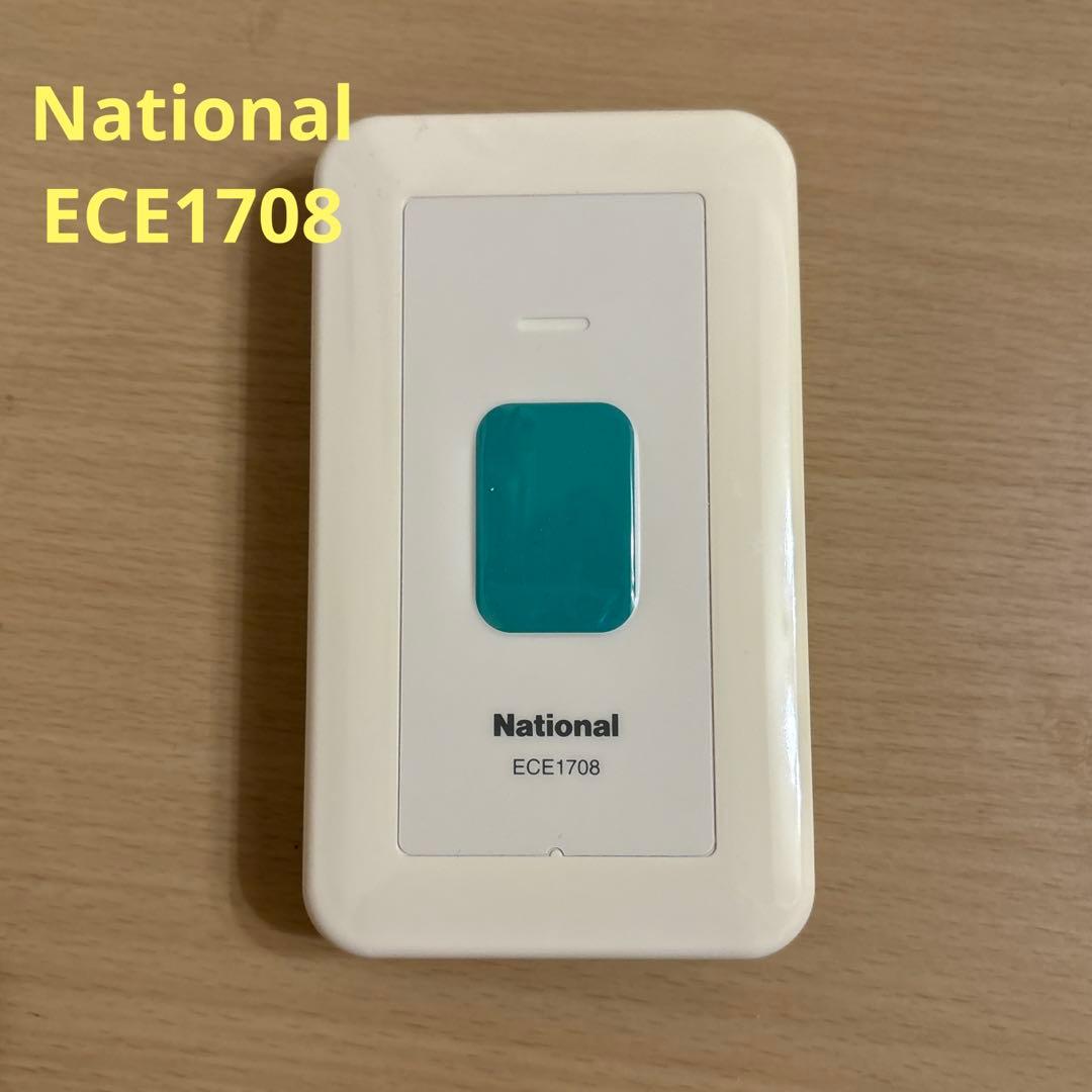 【送料込み】ワイヤレスコール パナソニック 壁掛発信器＋卓上受信器 セット