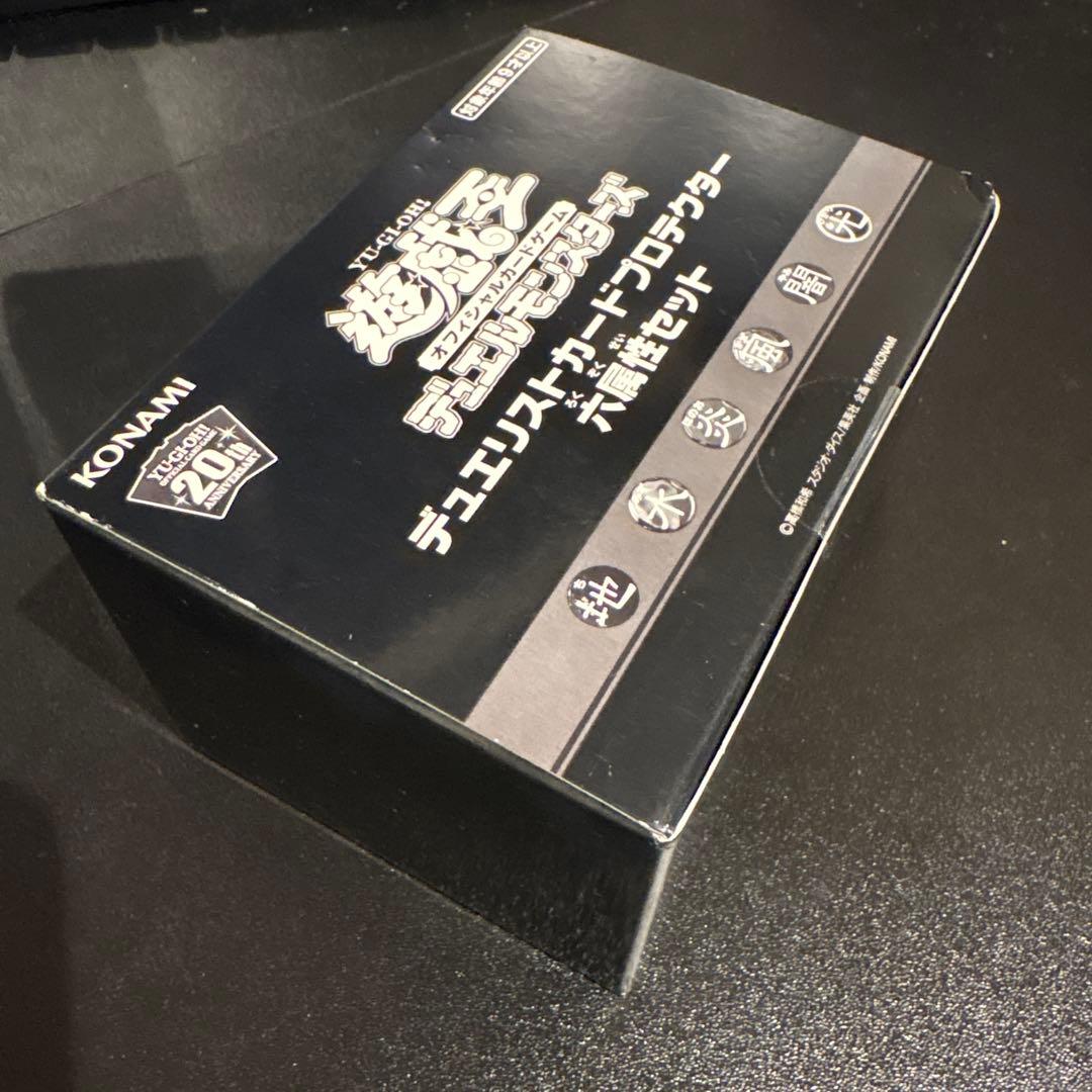 遊戯王 六属性スリーブ 未開封