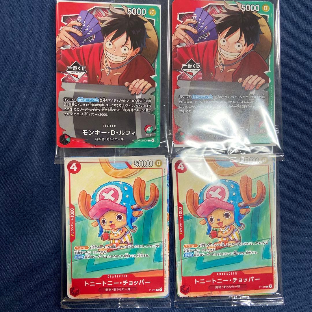 【一番くじ】ワンピースカードゲーム プロモ2枚 プロモーション2025 2つ
