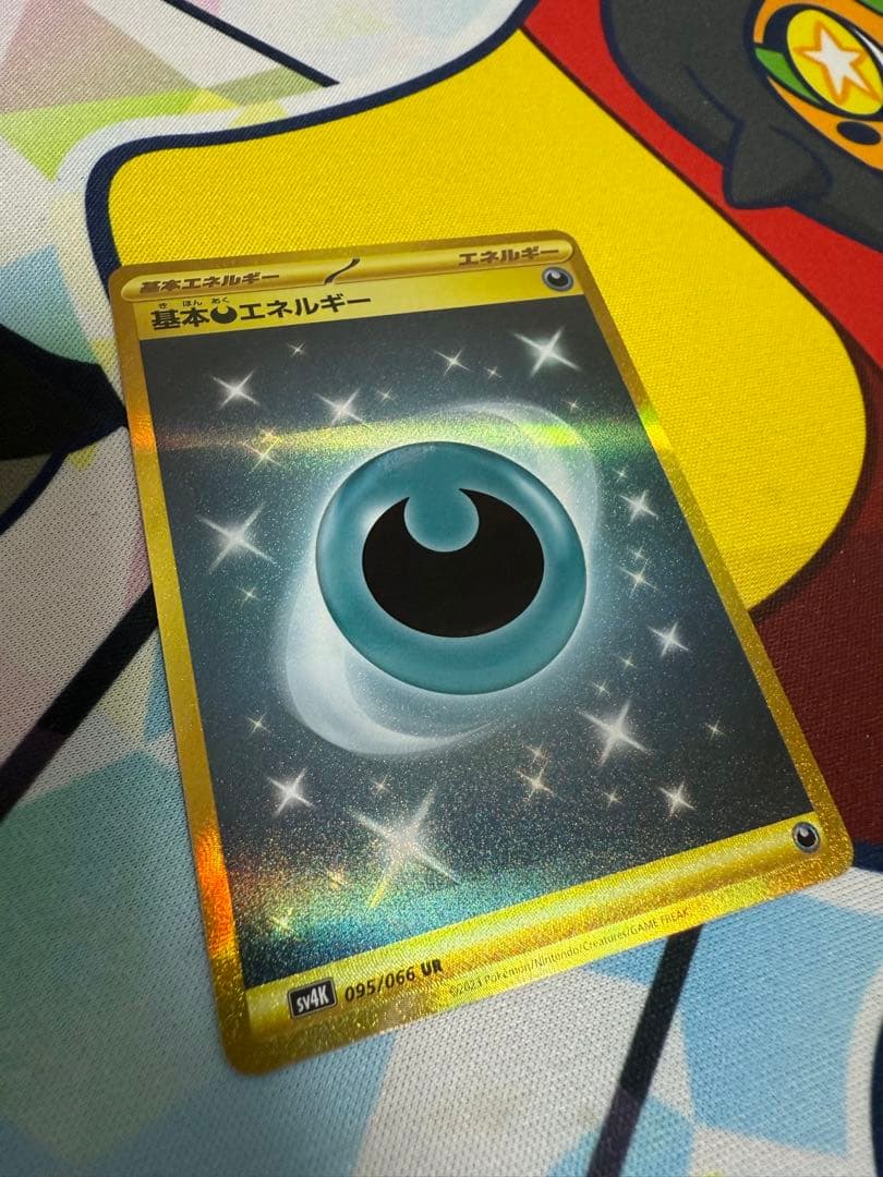 基本悪エネルギー UR SV4K 古代の咆哮 095/066