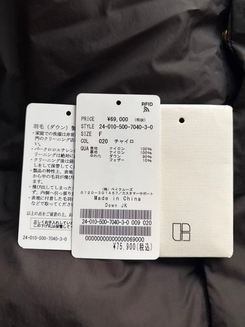 Deuxieme classe ダウンジャケット　ブラウン