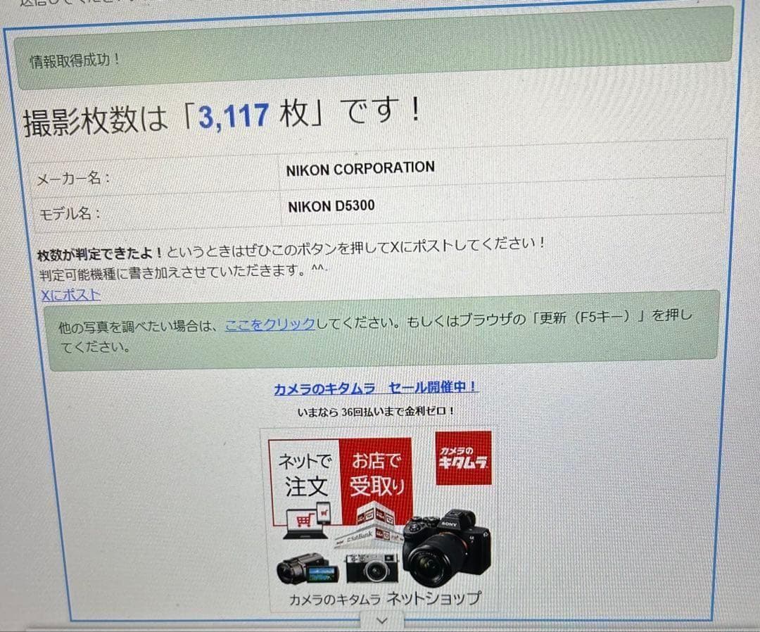 Nikon D5300 レンズセットWi-Fi搭載 初心者向け バッグ付き