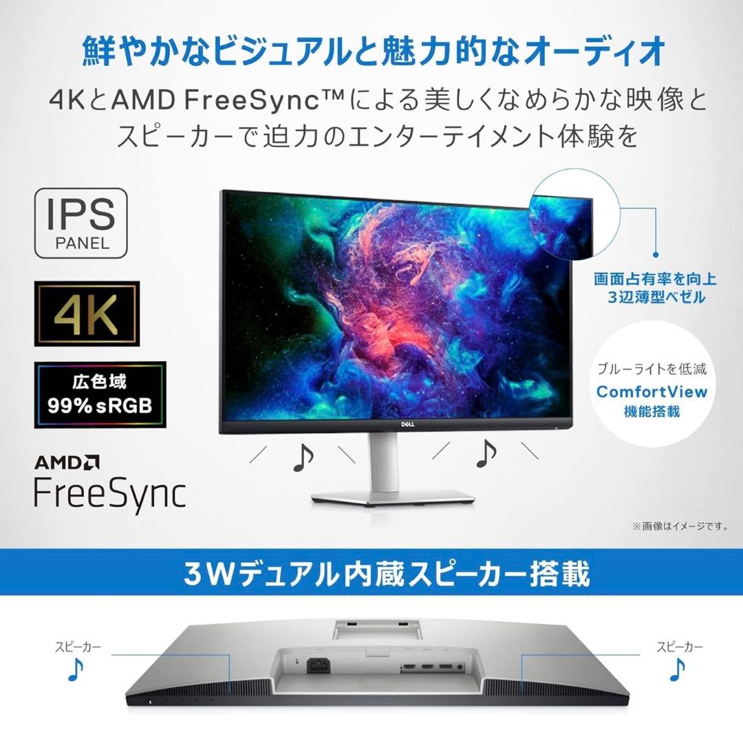 【美品】Dell S2721QS 27インチ 4K モニターのみ