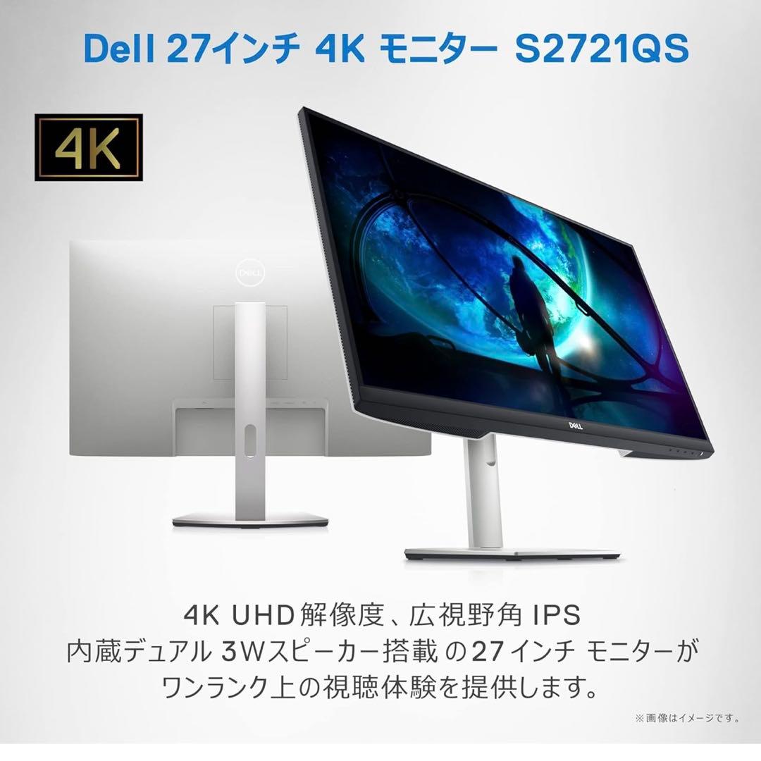 【美品】Dell S2721QS 27インチ 4K モニターのみ