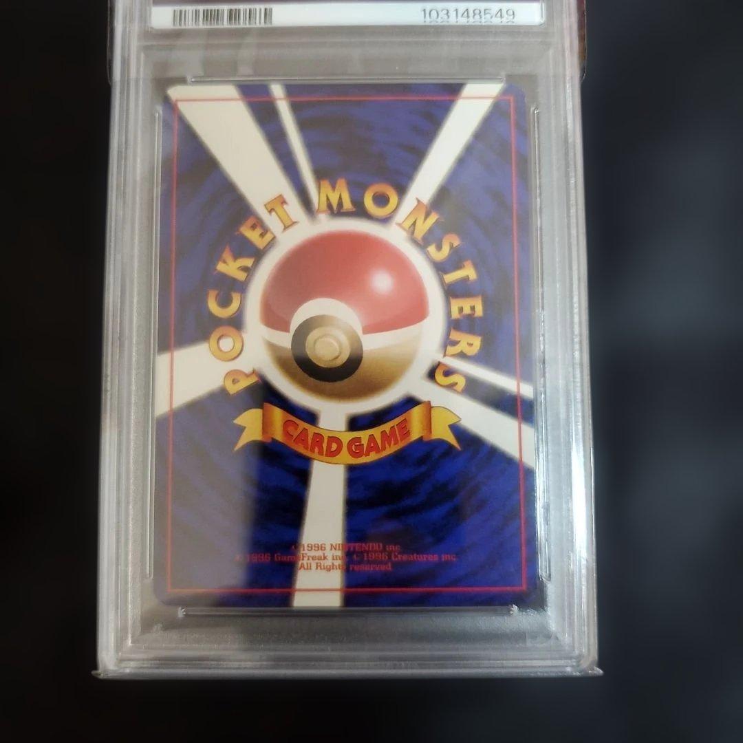 初版　マーク無し　ポケモンカード３連番 フシギダネ ヒトカゲ ゼニガメ