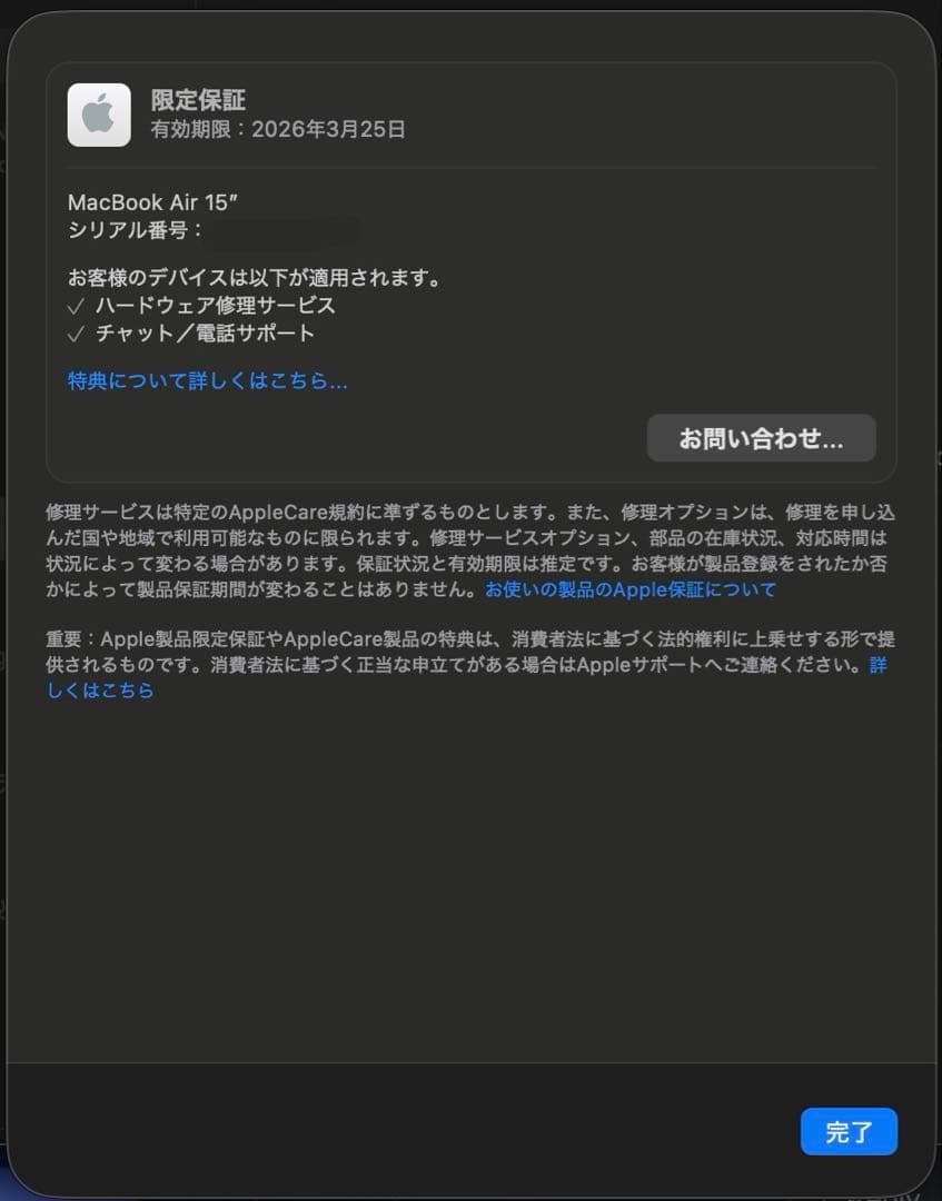 美品 MacBook Air 15 M4 1TB 24GB US配列 シルバー